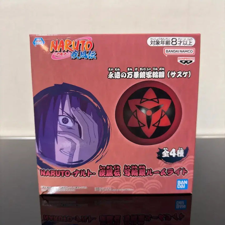 [BUNJANG] Naruto Sasuke Sharingan Room Light / 나루토 사스케 사륜안 룸라이트