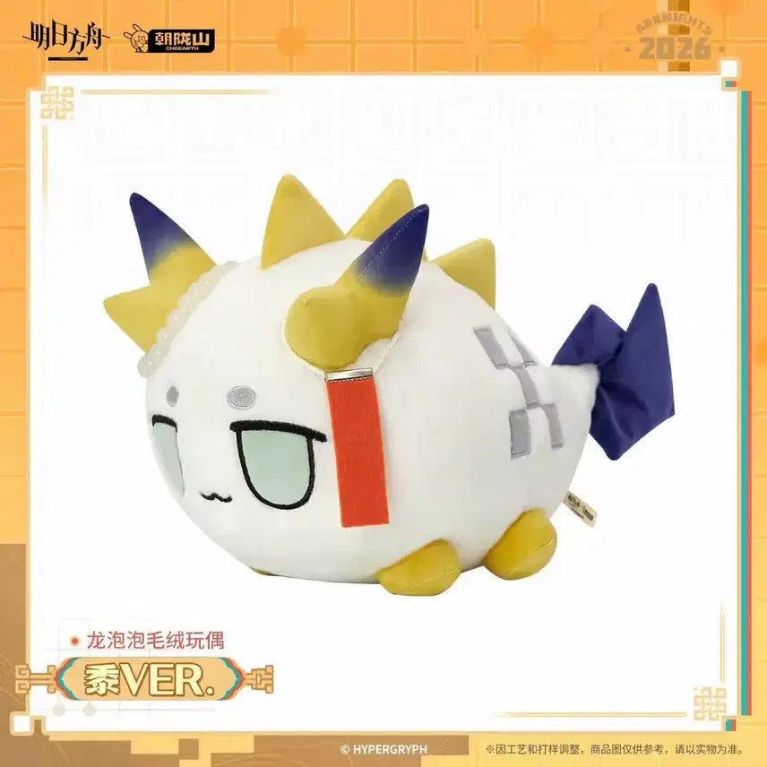 [BUNJANG] Arknights Xu Wang Bubble Plush Doll / 명일방주 슈 왕버블 인형 누이구루미  미개봉
