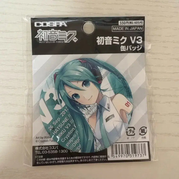 [BUNJANG] Hatsune Miku V3 Canned Badge (Sealed) / 하츠네미쿠 V3 캔뱃지 미개봉