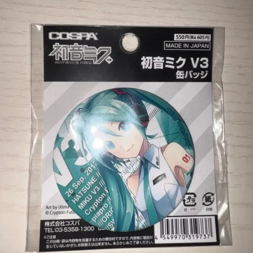 [BUNJANG] Hatsune Miku V3 Canned Badge (Sealed) / 하츠네미쿠 V3 캔뱃지 미개봉