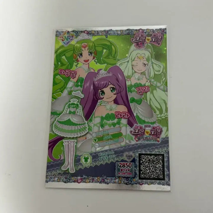 [BUNJANG] PriPara 2018 Prism Paradise Coord Dream Ticket Lala Paruru Julie / 프리파라 2018 프썸페 파라다이스 코디 드림티켓 판매 라라 파루루 쥬리
