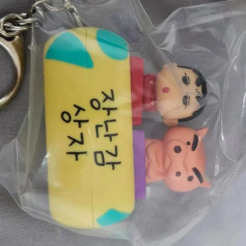 [BUNJANG] Crayon Shin-chan Toy Keychain / 짱구 장난감 키캡