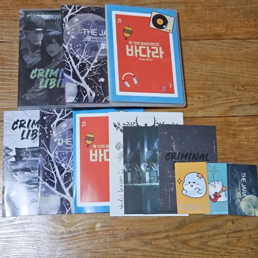 [BUNJANG] Criminal Libido "Bada Ya Hae" Audio Drama CD Set / 크리미널 리비도 밤바다야해 드씨