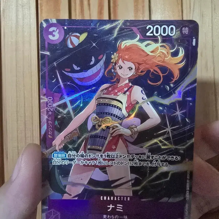 [BUNJANG] One Piece Card Best Selection Vol. 4 Phantom Nami Card / 원피스카드 베스트셀렉션 vol.4 팬텀 나미 판매합니다.