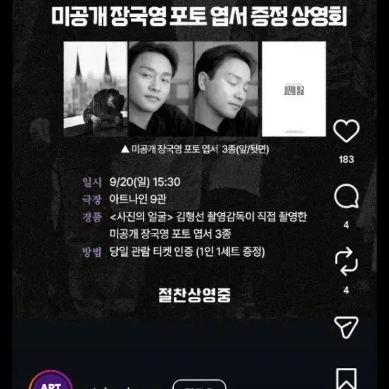 [BUNJANG] Leslie Cheung Unreleased Photo Postcard Set (3 Types) / 사진의 얼굴 미공개 장국영 포토 엽서 3종 세트 팝니다