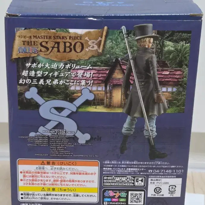[BUNJANG] One Piece Master Stars Piece Sabo Figure (Unsealed) / 개봉품  원피스 마스터스타즈피스 사보 피규어