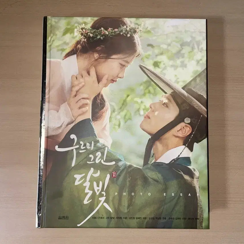 [BUNJANG] Moonlight Drawn by Clouds Photo Essay / 구르미 그린 달빛 포토 에세이