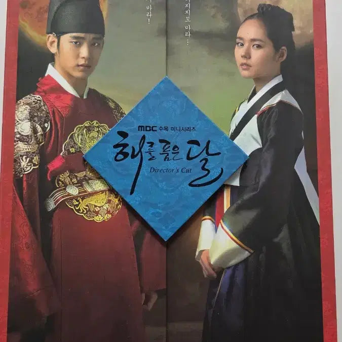 [BUNJANG] The Moon Embracing the Sun Korean Drama DVD / [DVD] 한국드라마 "해를품은 달" 판매합니다.