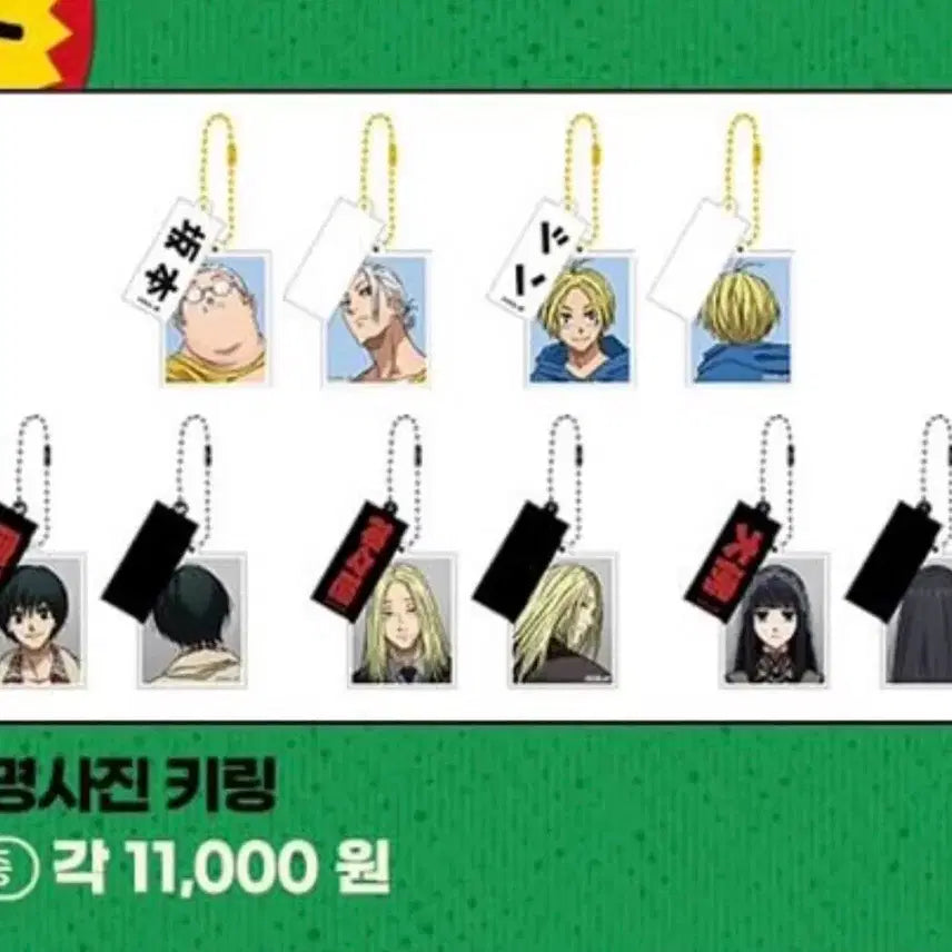 [BUNJANG] Sakura Days Nagumo Shin ID Photo Keychain (Bundle Set) / [일괄]사카모토데이즈 나구모 신 증명사진 팝업 키링