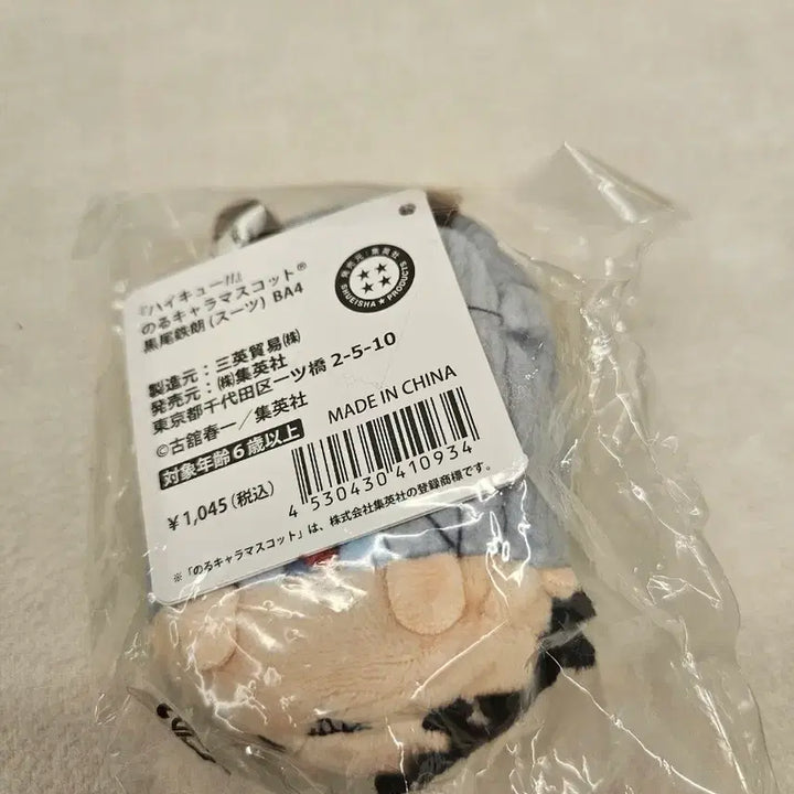 [BUNJANG] Haikyuu!! Kuroo Noru Kyara Figure / 하이큐 노루캬라 쿠로오