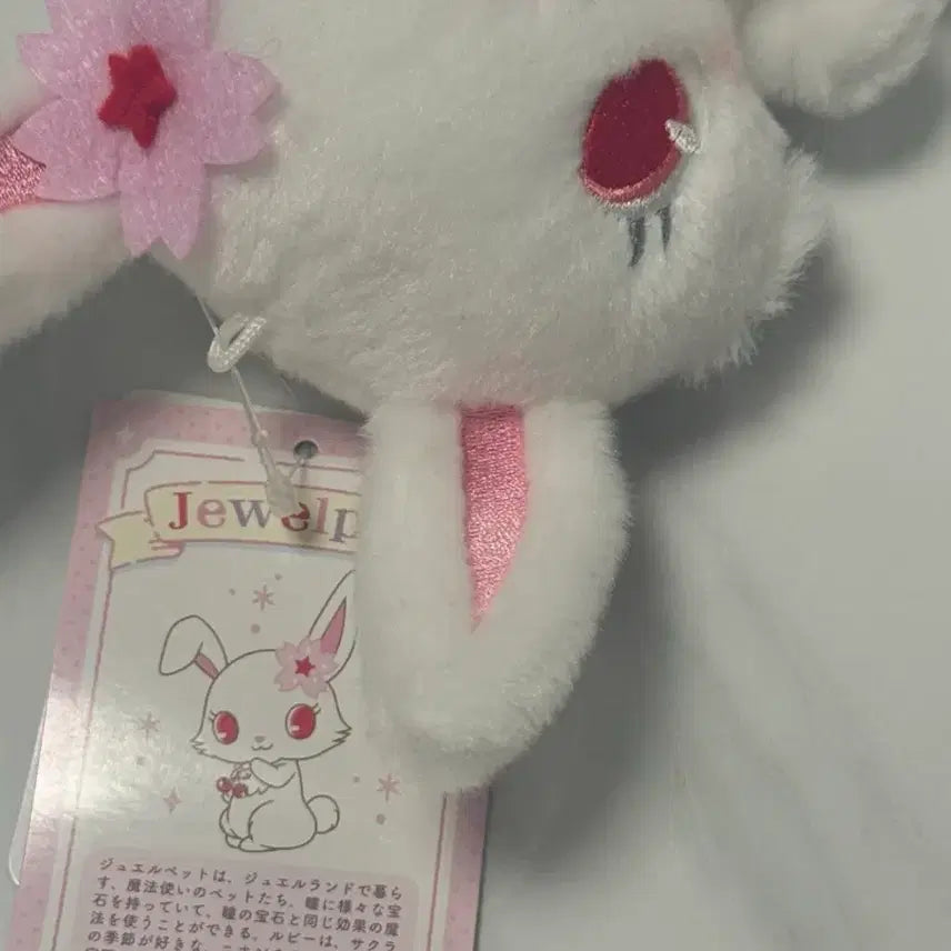 [BUNJANG] Jewelpet Ruby Doll / 쥬얼펫 루비 인형