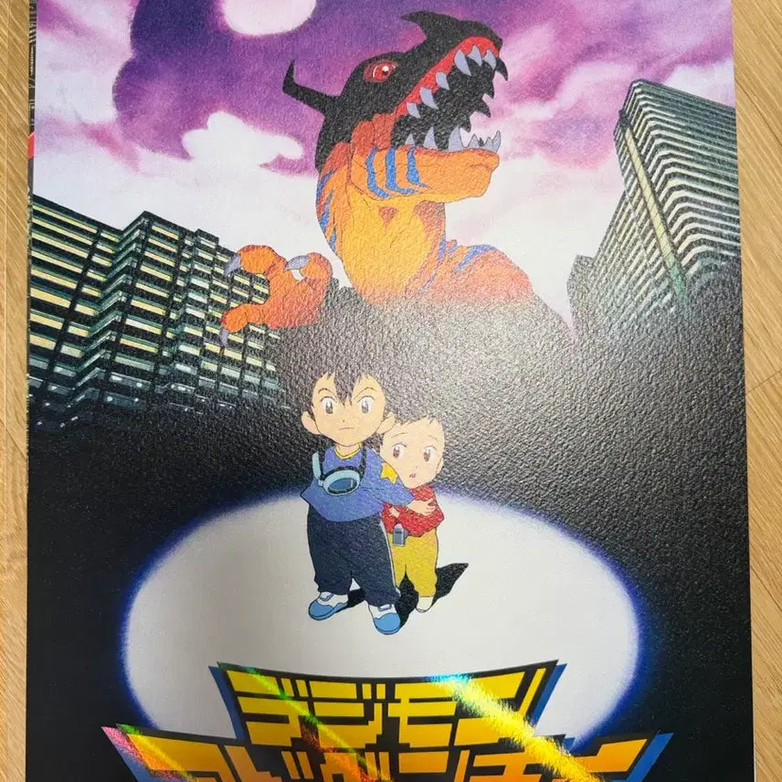 [BUNJANG] Digimon Adventure Artgraphy Poster / 디지몬 어드벤처 아트그라피 포스터