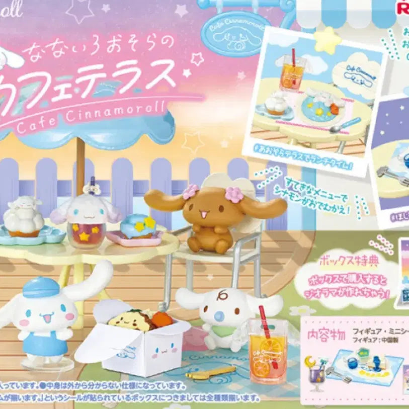 [BUNJANG] Re-ment Sanrio Cinnamoroll Cafe Terrace 4th / 리멘트 식완 단품 산리오 시나모롤 카페 테라스 4번