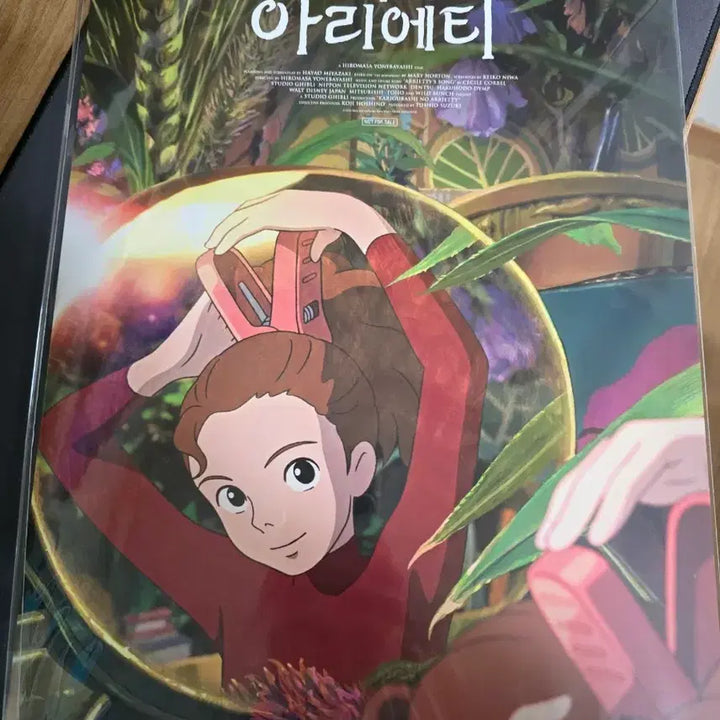 [BUNJANG] Arrietty&