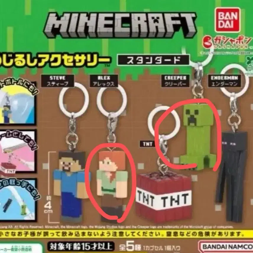 [BUNJANG] Minecraft Creeper Alex Steve Enderman Keyring / 마인크래프트 크리퍼 알렉스 스티브 앤더맨 키링 메지루시 판매