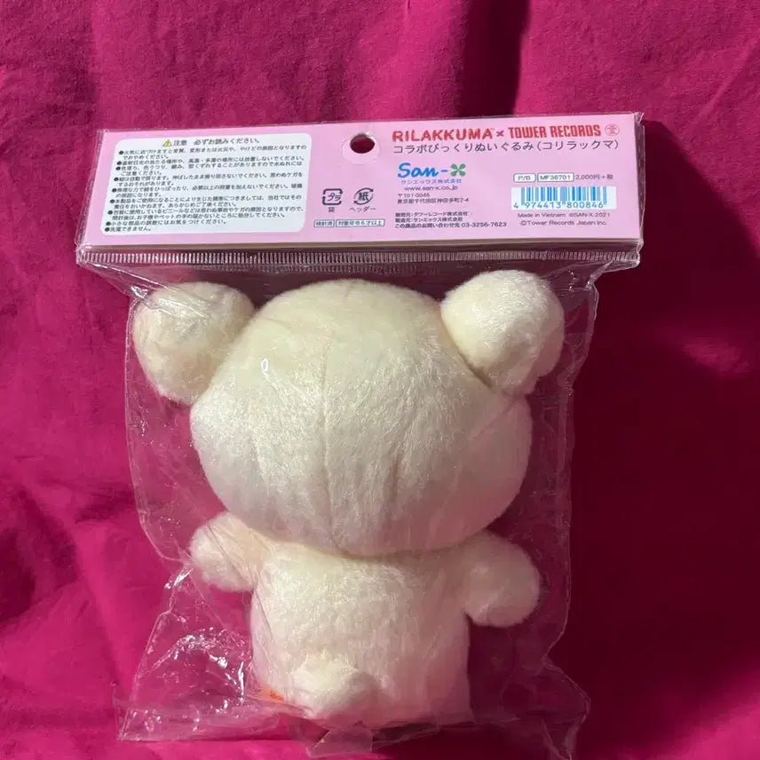 [BUNJANG] Tower Records Korilakkuma Plush / 타워레코드 코리락쿠마 인형(가격인하x)