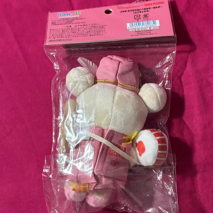 [BUNJANG] Tower Records Korilakkuma Doll / 타워레코드 코리락쿠마 인형