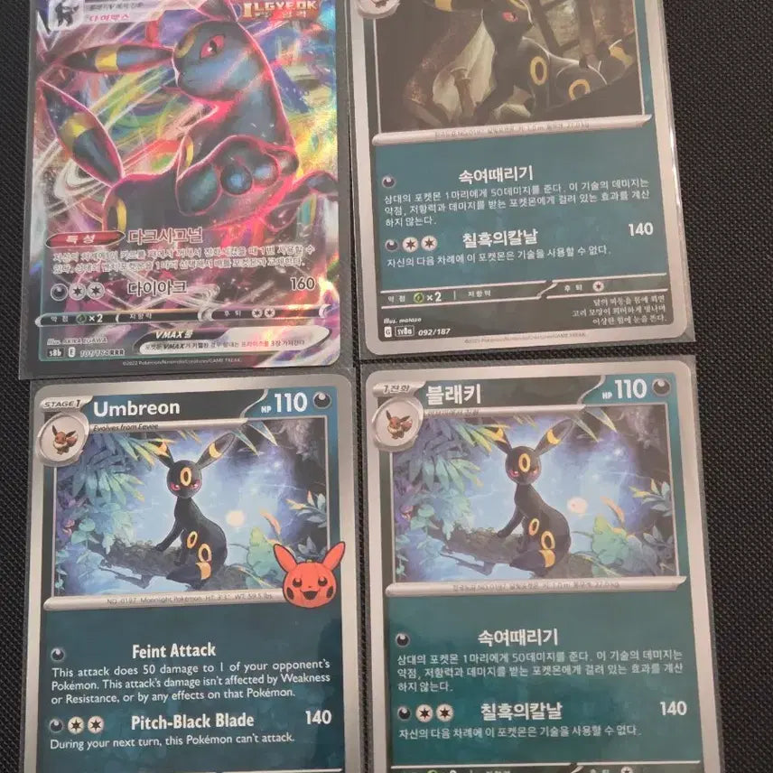 [BUNJANG] Umbreon 4-Piece Set / 블래키 4종세트