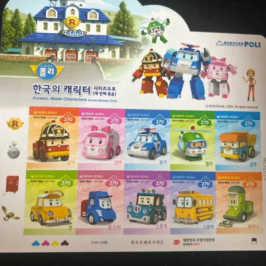 [BUNJANG] Robocar Poli Character Stamp Third Set / 로보카폴리 캐릭터 우표 세번째 묶음