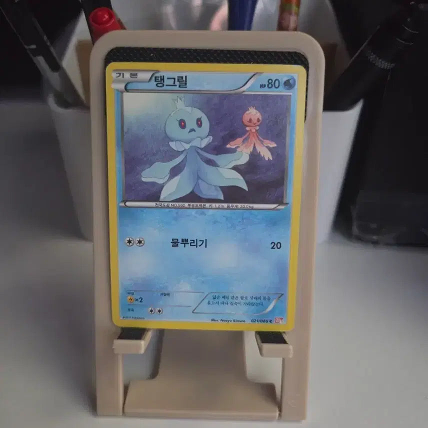 [BUNJANG] Pokemon Card Tangela 80LP / 포켓몬 카드 탱그릴 80LP