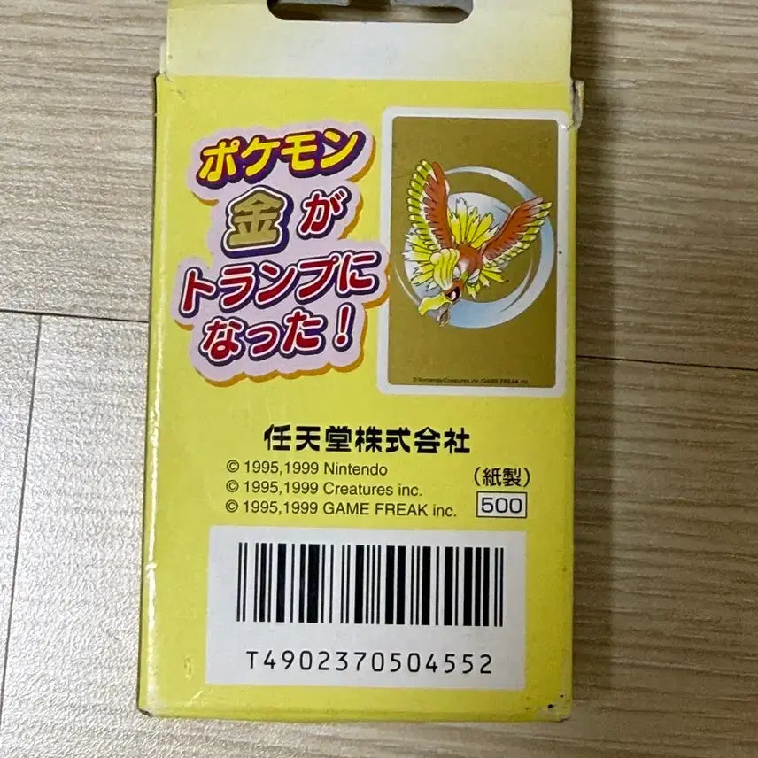 [BUNJANG] Pokemon Gold Trump Cards / 포켓몬스터 트럼프카드 금
