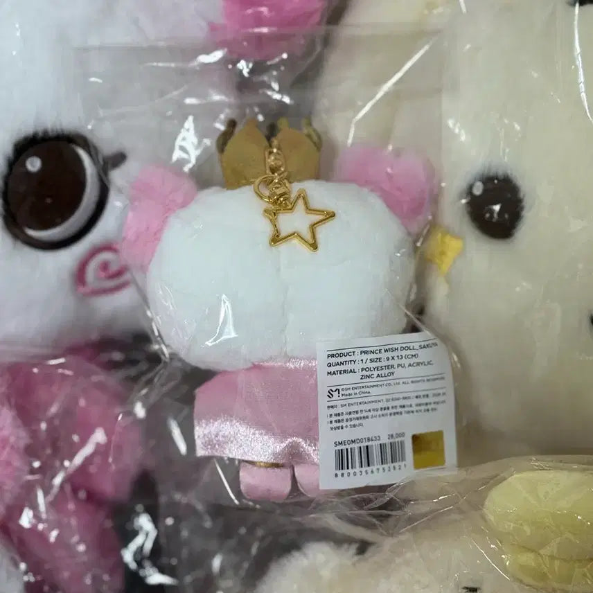 [BUNJANG] Prince Pang-i Doll / 프린스위시돌 팡이