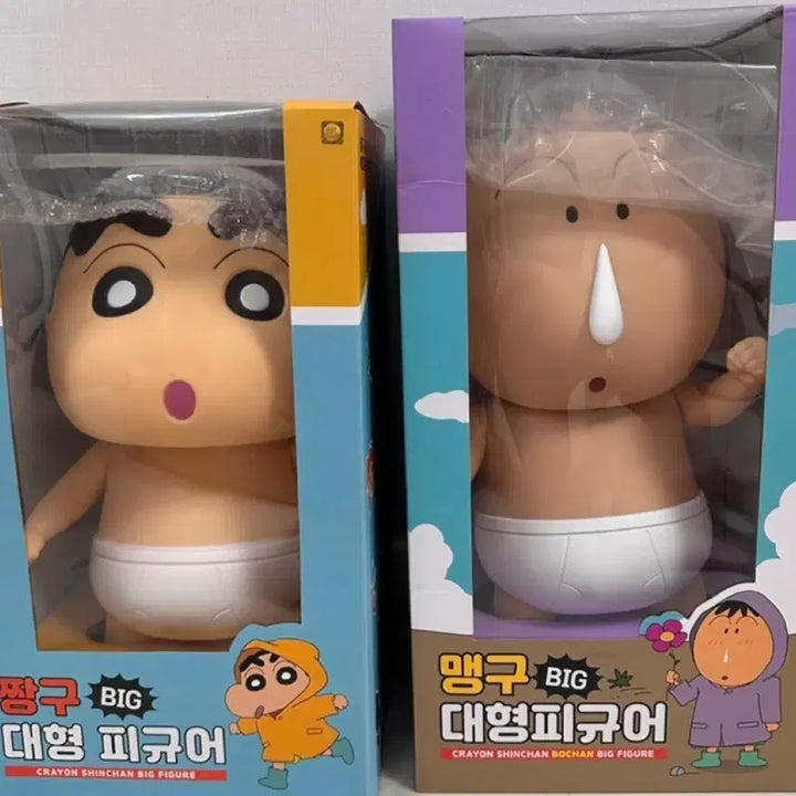 [BUNJANG] Crayon Shin-chan Nendo (Raincoat &amp; Boots) Large Figure Set / 짱구는 못말려 짱구 맹구 우비 장화 빅 대형 피규어 새상품 풀박스 세트