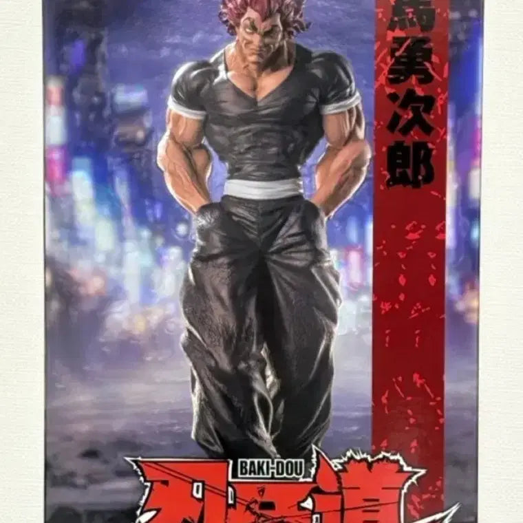 [BUNJANG] Sega Baki Hanma Yujiro Figure / 세가 바키도 한마 유지로 피규어