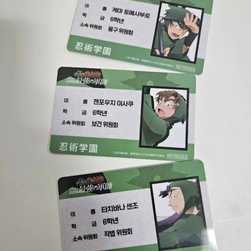 [BUNJANG] Nintama Rantarou Movie Limited Edition Merchandise Bundle - Isaku Nintama, Senzo Tachibana, Tome Saburo Kema / 닌타마 극장판 특전 일괄 /젠포우지 이사쿠 타치바나 센조 케마 토메사부로