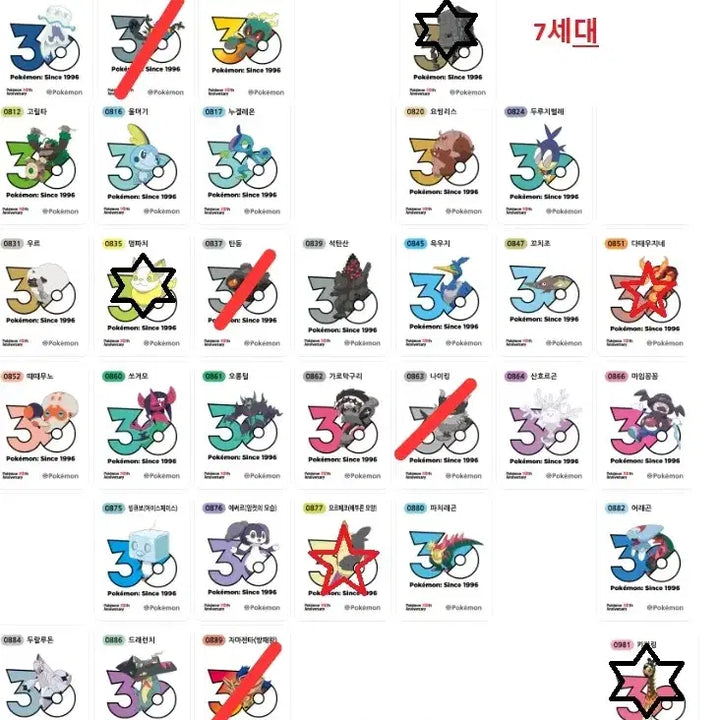 [BUNJANG] Pokemon Logo Stickers (1013 Types) / 포켓몬 로고 띠부씰 구매 신상 1013종