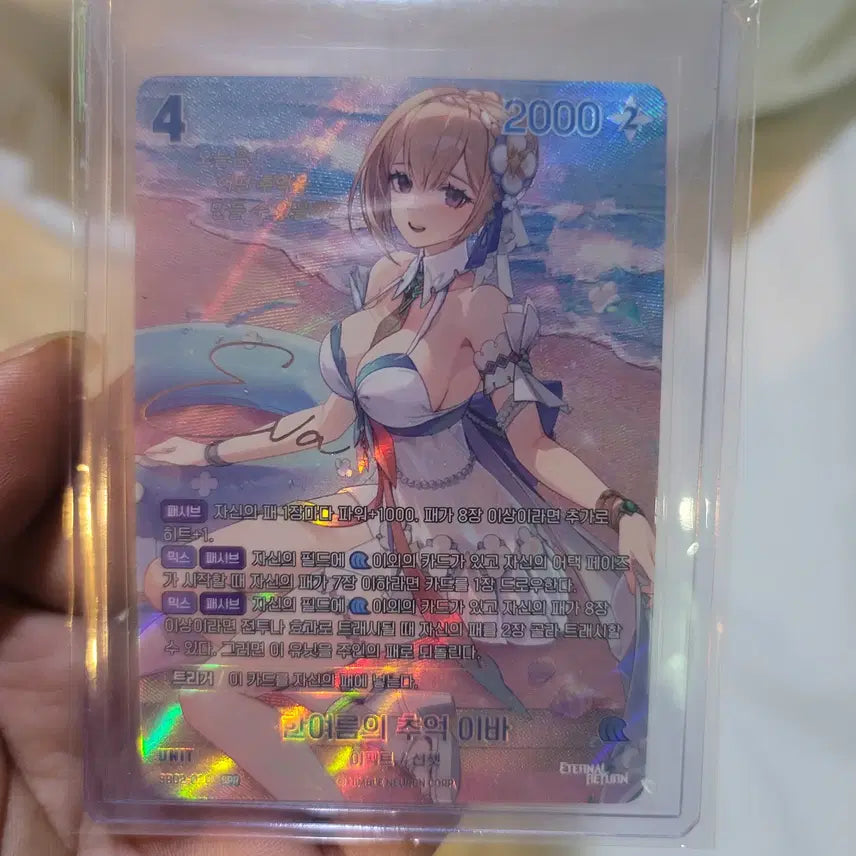 [BUNJANG] Eternal Return Nibel Arena SB02-028 SPR Signed Card / 니벨아레나 이터널리턴 SB02-028 spr 싸인 카드