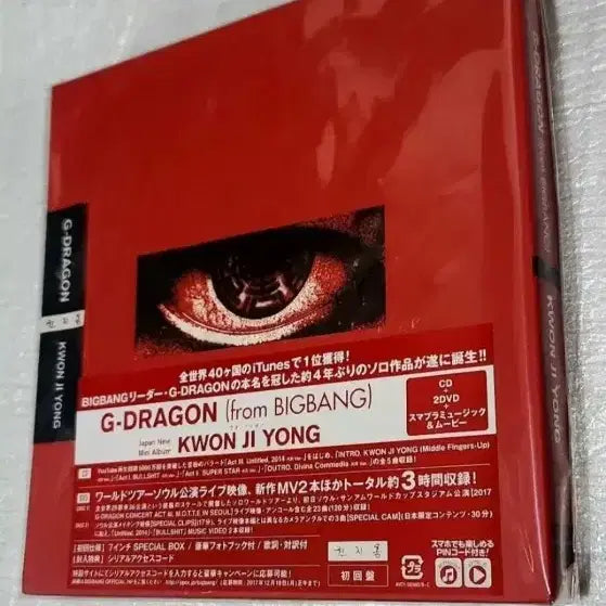 [BUNJANG] G-Dragon 2017 MOTTE Concert Seoul DVD / 지드래곤 2017 모태콘 서울 DVD 앨범 최저가 팝니다!