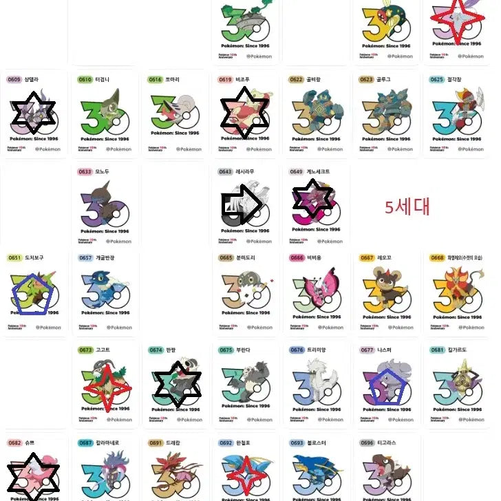 [BUNJANG] Pokemon Logo Sticker Sheet Collection (1013 Types) / 포켓몬 로고 띠부씰 구매 신상 1013종