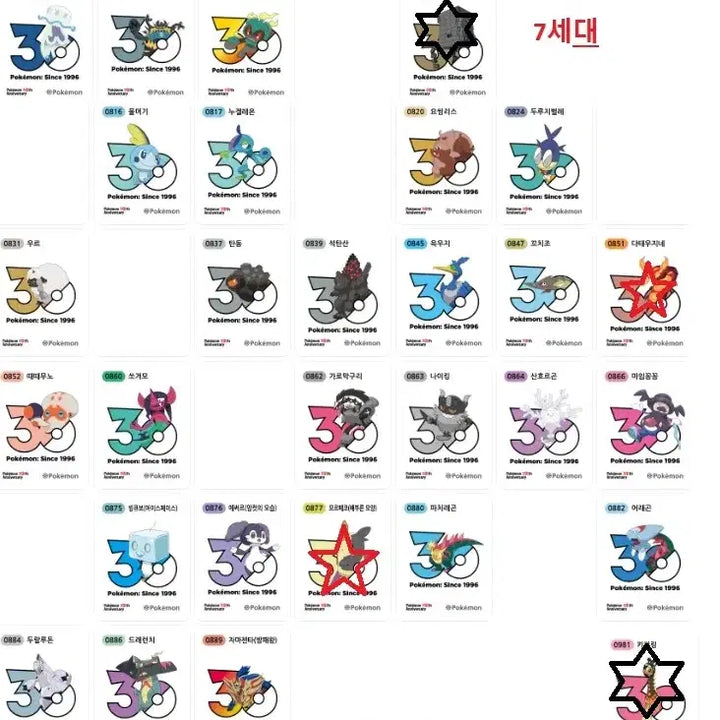 [BUNJANG] Pokemon Logo Sticker Sheet Collection (1013 Types) / 포켓몬 로고 띠부씰 구매 신상 1013종