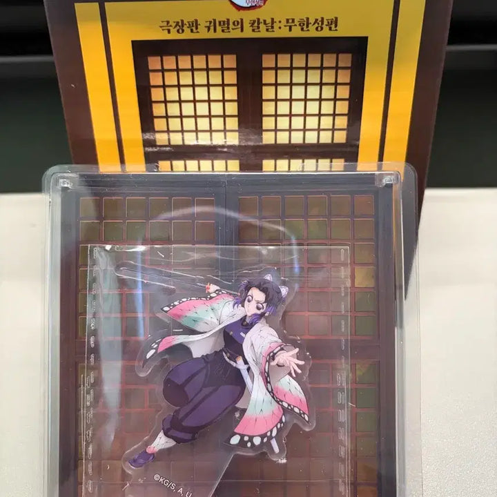[BUNJANG] Demon Slayer Shinobu Mapple Acrylic Stand / 맘스터치 아크릴 스탠드 시노부