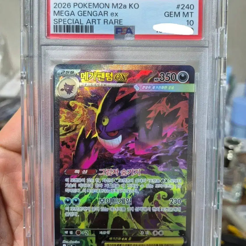 [BUNJANG] Mega Phantom SAR Pokemon Card (PSA 10) / [PSA10] 메가팬텀 SAR 포켓몬카드