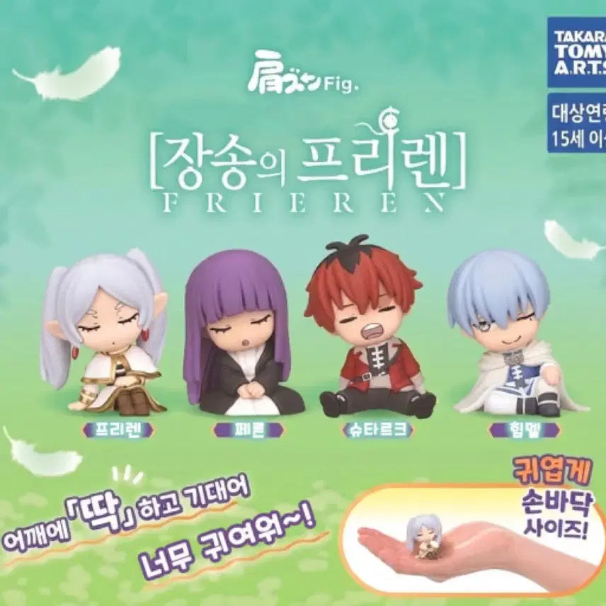 [BUNJANG] Frieren: Beyond Journey&