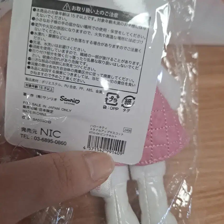 [BUNJANG] Sanrio Hello Kitty 5-Item Bundle Set / 50%할인)산리오 헬로키티 5종 일괄 판매