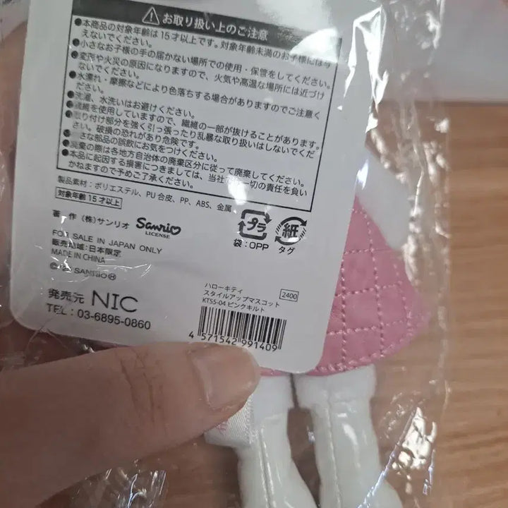 [BUNJANG] Sanrio Hello Kitty 5-Item Bundle Set / 50%할인)산리오 헬로키티 5종 일괄 판매