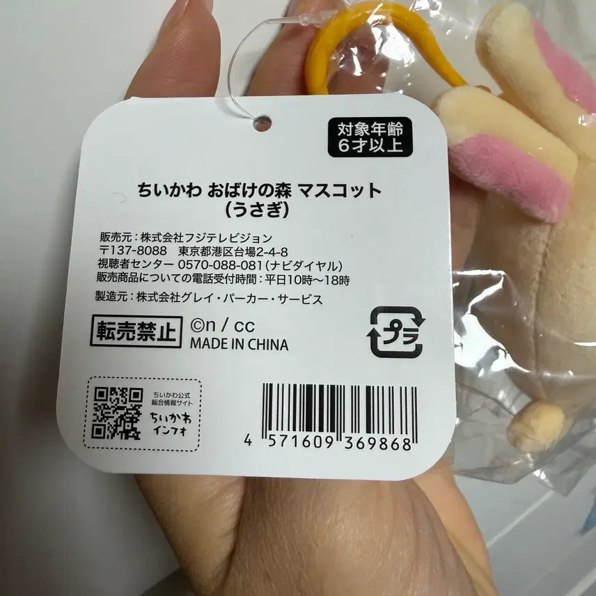 [BUNJANG] Odaiba Usagi Figure / 오다이바 우사기