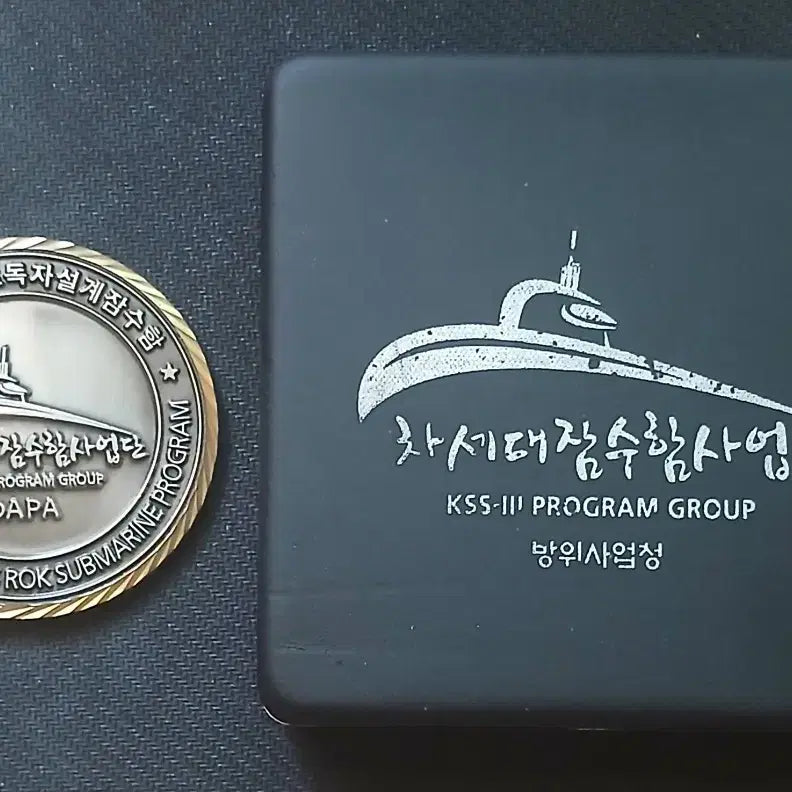 [BUNJANG] Dosan Ahn Chang-ho Commemorative Coin Medal / 도산안창호함 진수기념 코인 메달 군대 부대