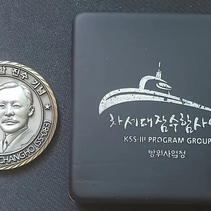 [BUNJANG] Dosan Ahn Chang-ho Commemorative Coin Medal / 도산안창호함 진수기념 코인 메달 군대 부대