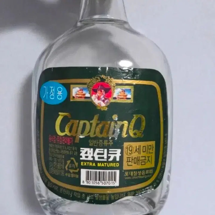 [BUNJANG] Lotte Captain Q Empty Bottle Collectible / 2013년산 공병 추억 전설의 롯데 Captain Q 캡틴큐 빈병 캡틴큐 공병 팝니다