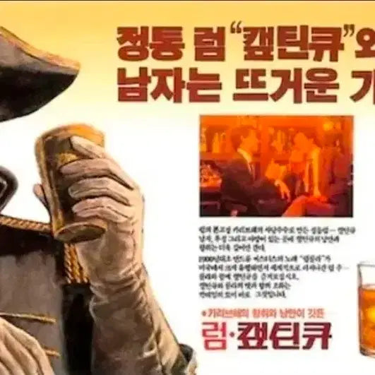 [BUNJANG] Lotte Captain Q Empty Bottle Collectible / 추억 전설의 롯데 Captain Q 캡틴큐 빈병 캡틴큐 공병 팝니다