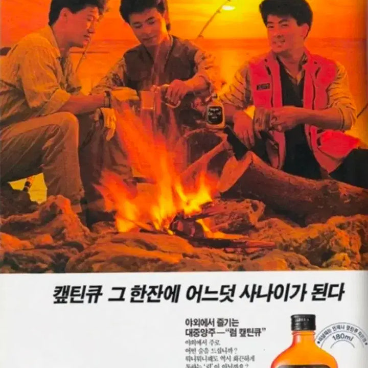 [BUNJANG] Lotte Captain Q Empty Bottle Collectible / 추억 전설의 롯데 Captain Q 캡틴큐 빈병 캡틴큐 공병 팝니다