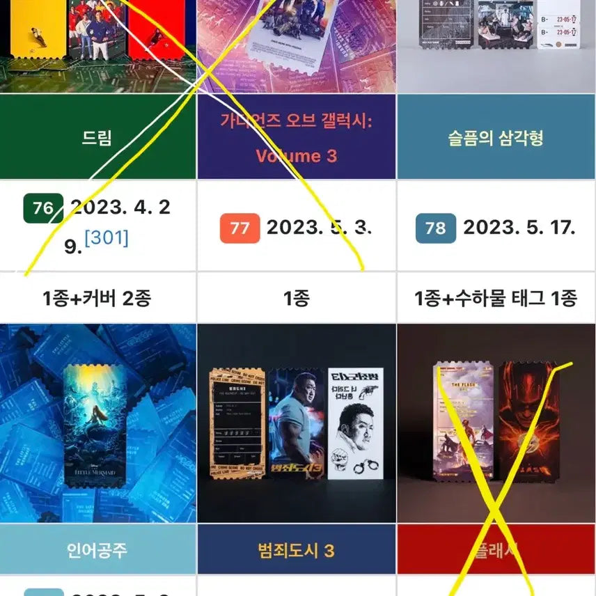 [BUNJANG] Suzume Sticker, Original Ticket / 스즈메 스티커, 오리지널 티켓