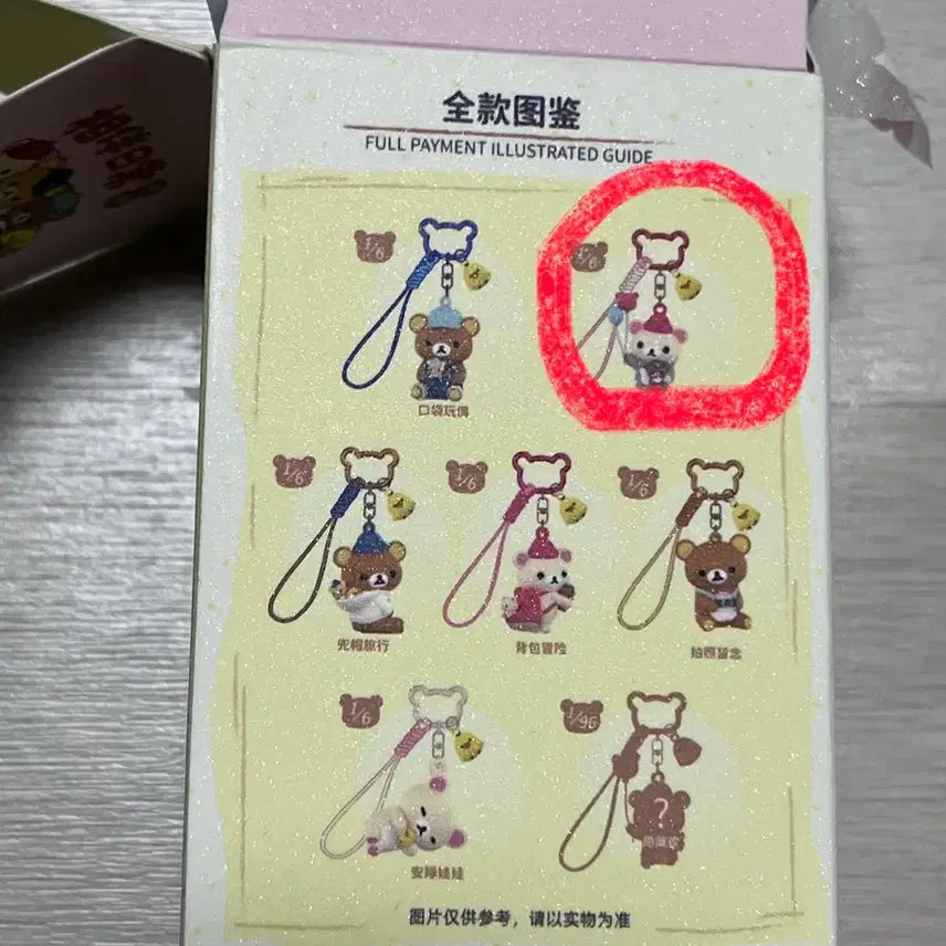 [BUNJANG] Rilakkuma &amp; Friends Keychain / 리락쿠마와 함께 키링
