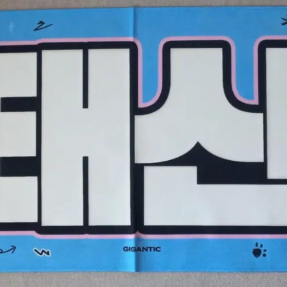 [BUNJANG] BOYNEXTDOOR Taesan Slogan / 보이넥스트도어 태산 슬로건 팝니다