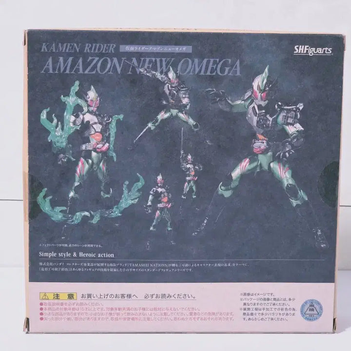 [BUNJANG] S.H.Figuarts Kamen Rider Amazon New Omega / shf 가면라이더 아마존 뉴 오메가 팝니다 아마존즈