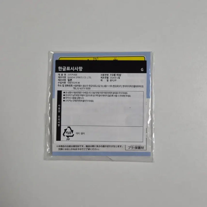 [BUNJANG] Doraemon Ichiban Kuji Prize G Sticker / 제일복권 도라에몽 G상 스티커